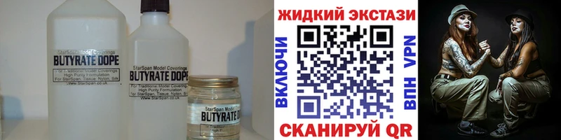 Бутират BDO 33%  Купить  Дмитриев 
