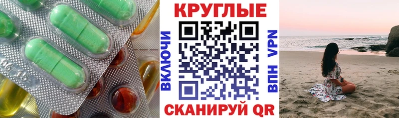 Ecstasy круглые  Купить закладки  Дмитриев 