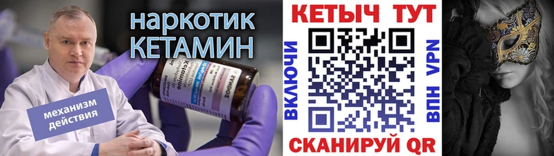 Купить закладки  Дмитриев  Кетамин ketamine 