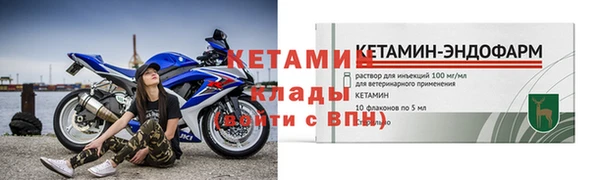 мяу мяу кристалл Уссурийск