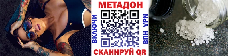 Купить  Дмитриев  МЕТАДОН кристалл 